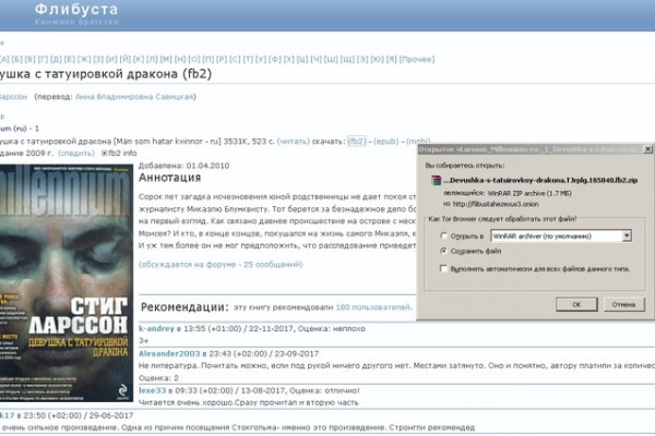 Логин и пароль от кракен
