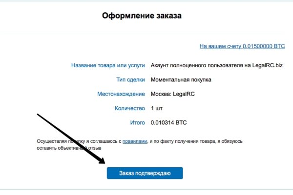 Кракен с айфона
